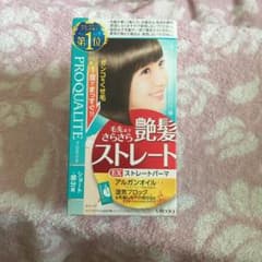 プロクオリテ EXストレートパーマ アルガンオイル入りのサムネイル