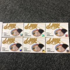 山岡家 ラーメン無料券 6枚セットのサムネイル