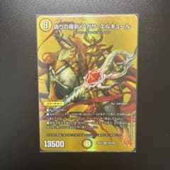 デュエルマスターズ 偽りの羅刹 アガサ・エルキュール SR 26EX4 - メルカリ