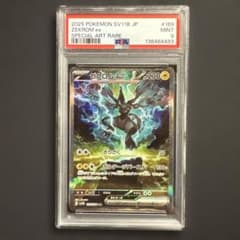 ゼクロムex SAR PSA ポケモンカードのサムネイル