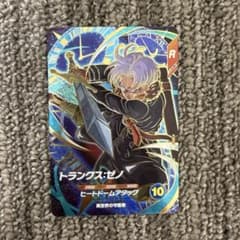 ドラゴンボール スーパーダイバーズSDV-054 GDR トランクス：ゼノ
