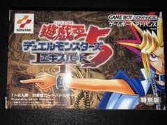 遊戯王 デュエルモンスターズ5 エキスパートEX1 特別版 OCGカード未