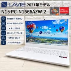 NEC LAVIE N15 Ryzen7 SSD512 メモリ16 ノートPC - メルカリ
