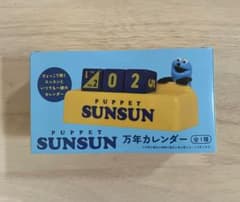 TAITO PUPPET SUNSUN 万年カレンダー