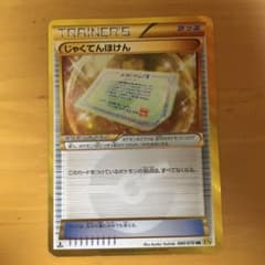 じゃくてんほけん urのサムネイル