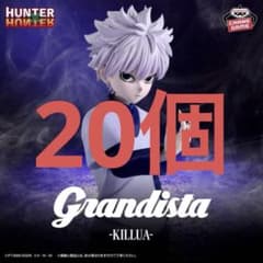 HUNTER×HUNTER Grandista-キルア- フィギュア20個セット HUNTER×HUNTER Grandista キルア フィギュア 20個セット - メルカリ
