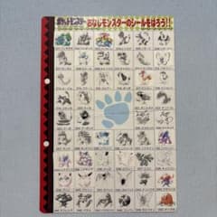 ポケットモンスター ジャンボカードダス バンプレスト 1996年 - メルカリ