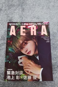 Thumbnail of JUNON表紙 AERA 57号 2025年12月8日号