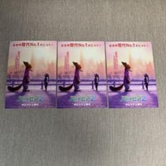 映画ズートピア2 入場特典　3枚