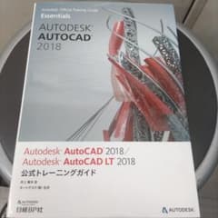 Autodesk AutoCAD 2018/Autodesk AutoCAD …のサムネイル