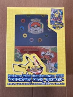 ポケモンワールドチャンピオンシップス2023 横浜記念デッキ　ピカチュウ ポケカのサムネイル