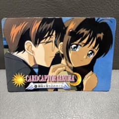 カードキャプターさくら カードダス 101のサムネイル