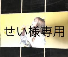 せい様 専用のサムネイル
