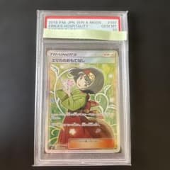 エリカのおもてなし SR SM9 タッグボルト 107/095 psa10 - メルカリ