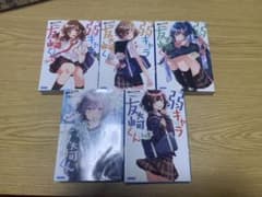 弱キャラ友崎くん　4巻-8巻セットのサムネイル