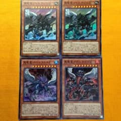 遊戯王 真竜皇 3種セットのサムネイル