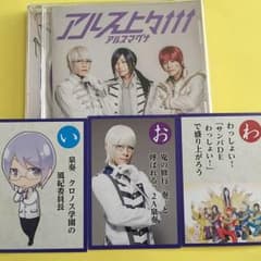 アルス上々のサムネイル