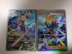 ポケカ グラジオの決戦 SAR シルヴァディAR - メルカリ