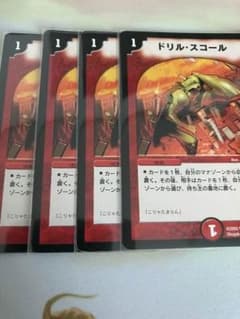 ドリルスコール 4枚のサムネイル