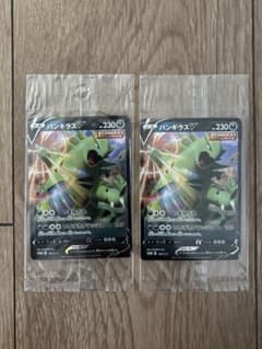 バンギラスV PROMO S-Pプロモカード 2セット - メルカリ