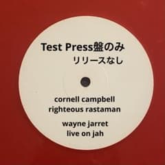 cornell campbell / wayne jarret テストプレスのみ - メルカリ