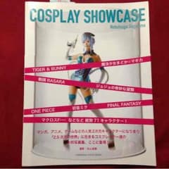 コスプレ写真集のサムネイル