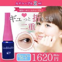 ルドゥーブル Ledouble 2ml ［送料無料］1350円のサムネイル