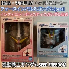 [Brand New/Unused] Mobile Suit Gundam SEED FREEDOM Headphone Speakers (2 types)