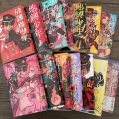 地縛少年花子くん13巻セット+0巻、放課後花子くんあいだいろ画集 特装