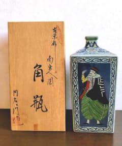 円左エ門　角瓶　南蛮人図　有田焼のサムネイル