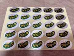 販促シール　【グラッセ】のサムネイル