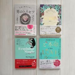土曜限定値下 神崎メリ 恋愛本 4冊セット まとめ売り メス力 恋愛 婚活 美品のサムネイル