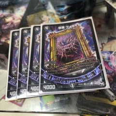 デュエマ 堕魔ヴォガイガ 4枚のサムネイル