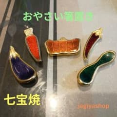 七宝焼 野菜型箸置き 5個セット✨️ - メルカリ