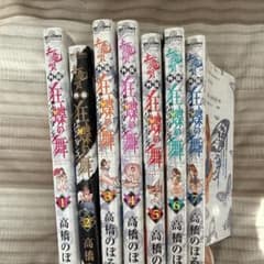 土竜の唄 外伝 狂蝶の舞 1巻〜7巻 セットのサムネイル