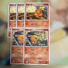 ポケモンカード アチャモ 5枚セット - メルカリ