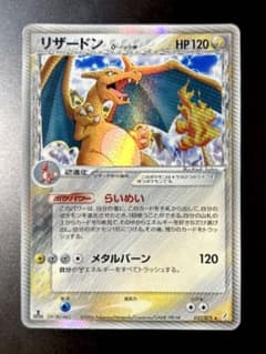《1ED》リザードンδ-デルタ種 【032/075】きせきの結晶 ポケモンカードのサムネイル