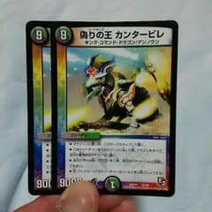 デュエマ  カンタービレ  2枚セットのサムネイル