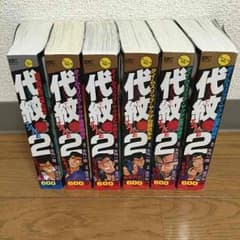 エンブレムTAKE2 代紋 漫画のサムネイル