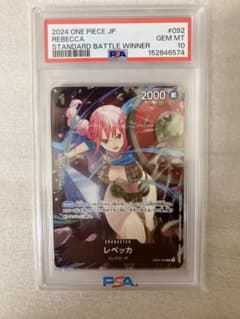 PSA10 レベッカ スタンダードバトル Vol.10 R OP04-092 - メルカリ