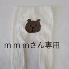 くまさんタイツ　12~24M　ホワイトのサムネイル