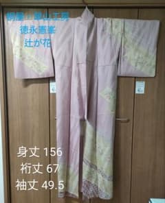 希少 上代80万越え 翠山工房 徳永憲峯 総杢目絞り 別誂 訪問着 細身の 