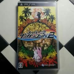 スーパーダンガンロンパ2 　PSP　ソフトのサムネイル