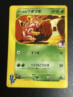 アンズのツボツボ ● ポケモンカード★VS 067/141 アンズのツボツボ ポケモンカード VS 067/141 - メルカリ