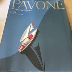 PAVONE Vol.79 2026 年夏秋号