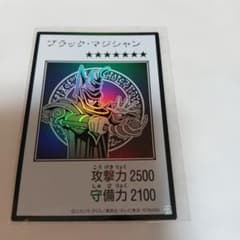 遊戯王 ブラック・マジシャンのサムネイル