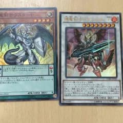 値引き有り！遊戯王！ラスターP・イグニスターPのサムネイル