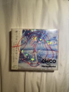 瞬く世界にiを揺らせ 3枚組CD、付属品ありのサムネイル