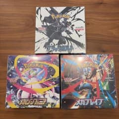 ポケモンカードゲーム 未開封3BOXセット