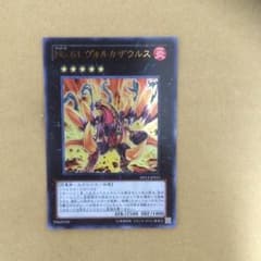 No.61ヴォルカザウルス ウルトラレアのサムネイル